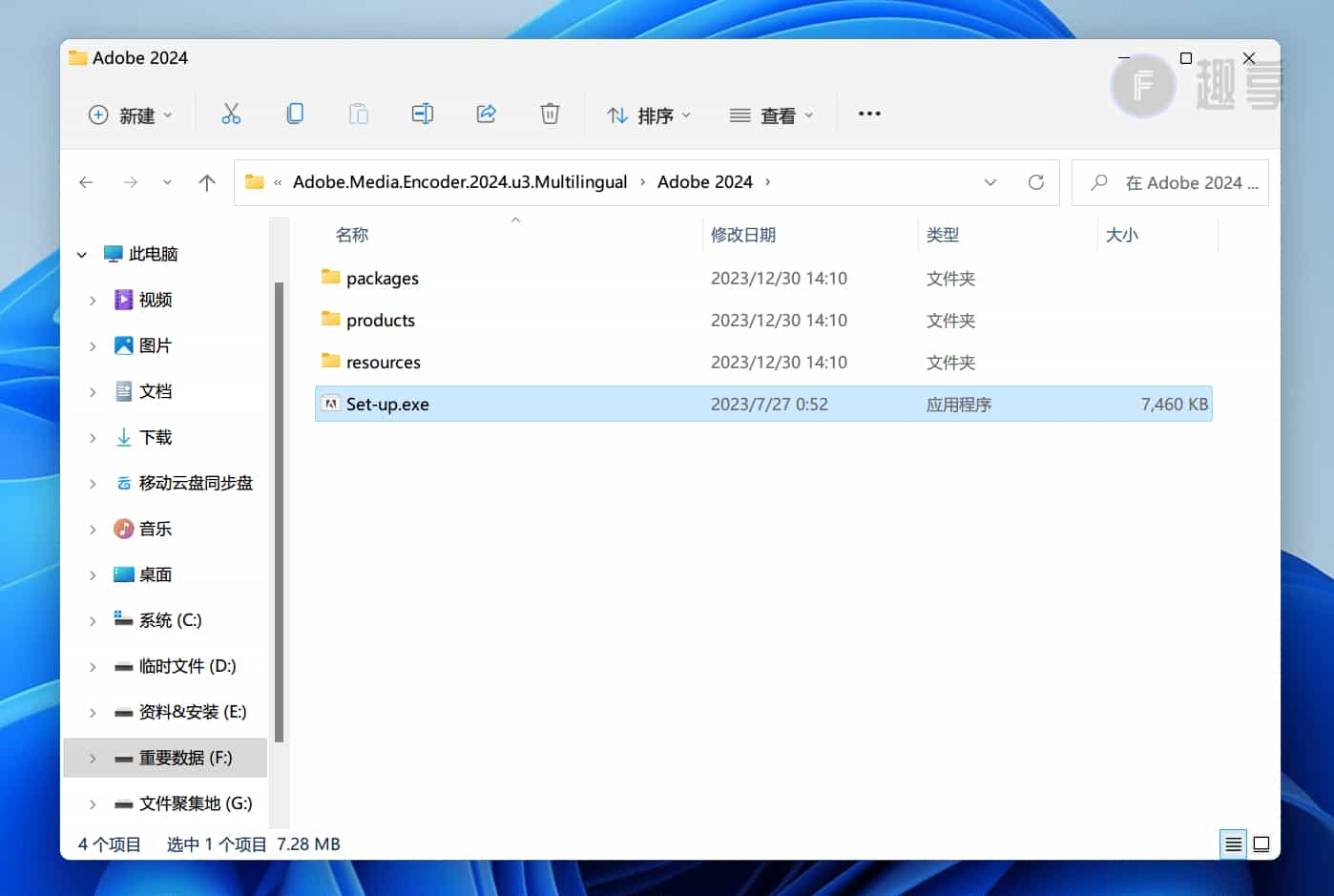 图片[1]-Adobe Media Encoder 2024下载与安装教程-FunShare·趣享